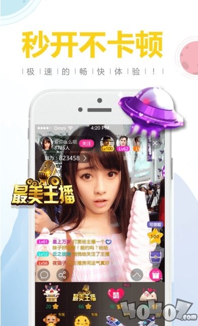 livestar直播