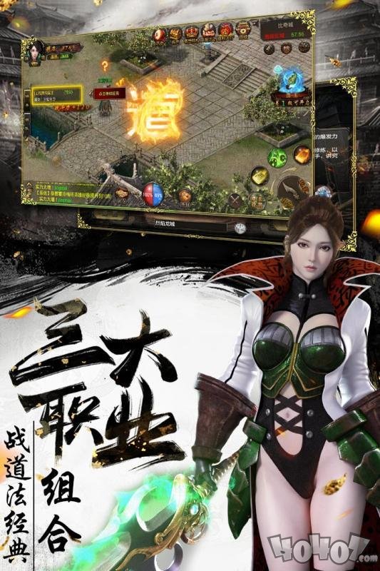 烈焰城战