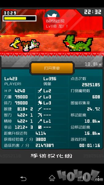 分分钟前线
