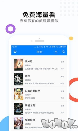 天天快读