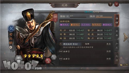 三国志战略版