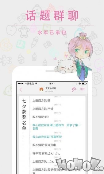 语戏