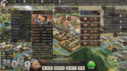 三国志战略版