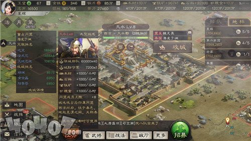 三国志战略版