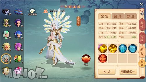 梦幻西游3D