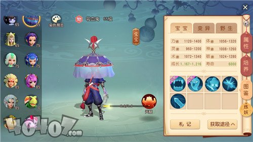 梦幻西游3D