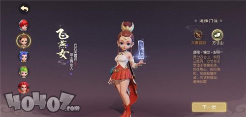 梦幻西游3D