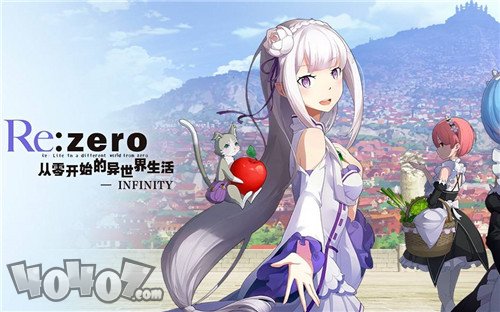 从零开始的异世界生活INFINITY