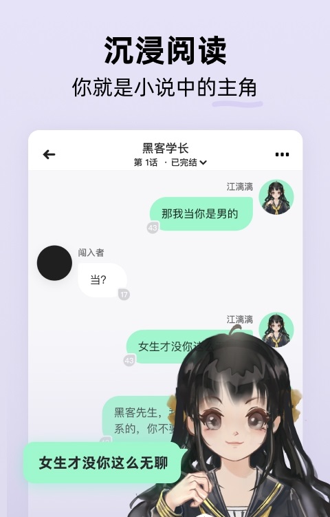 话萌小说截图