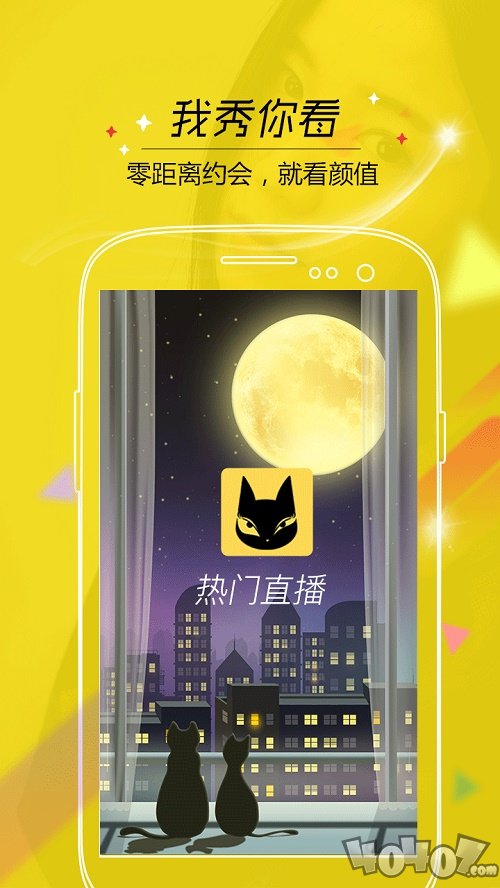 热门直播