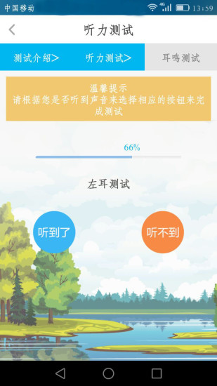 音乐治疗师截图