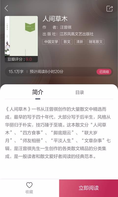 凤凰书苑截图