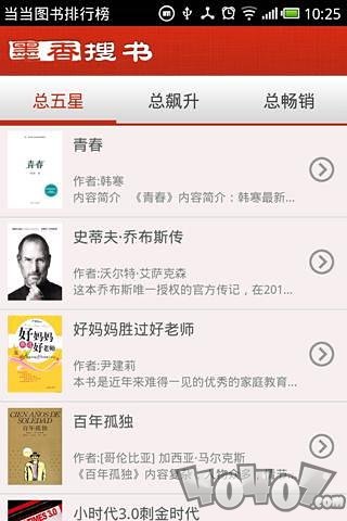 墨香搜书