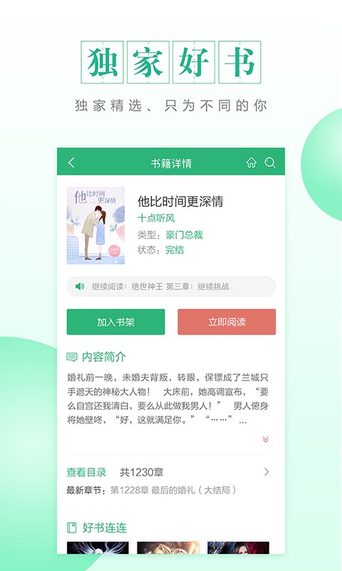 CC阅读截图