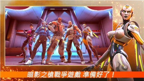 暗影之枪战争游戏