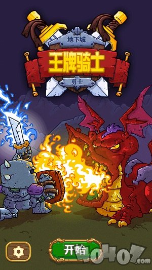 王牌骑士地下城勇士