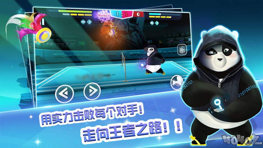 功夫毽子