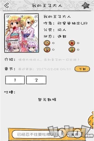 八次元动漫