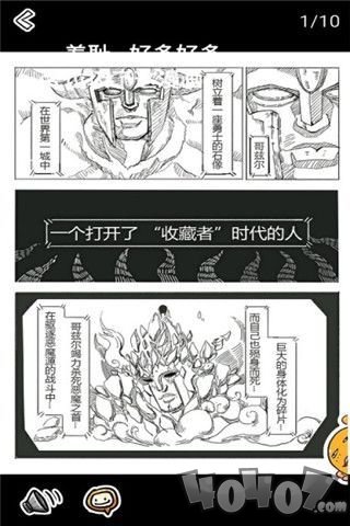 八次元动漫