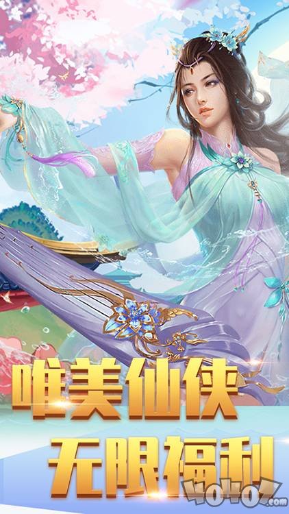 仙界传说