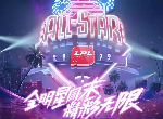 Gen.G银河战舰Clid加入 LPL全明星周末即将开打！