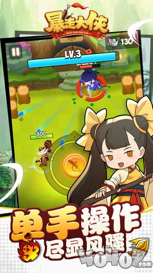 暴走江湖