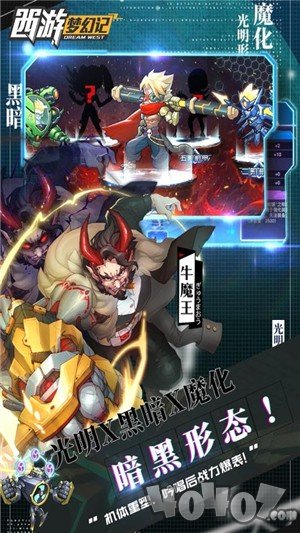 西游梦幻记