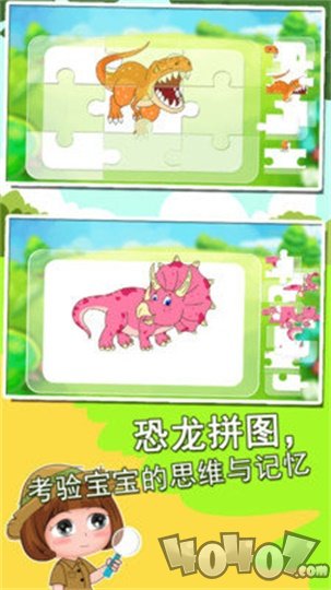 恐龙世界知识大全