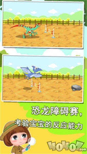 恐龙世界知识大全