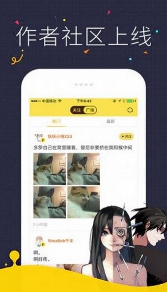 咔咪漫画截图