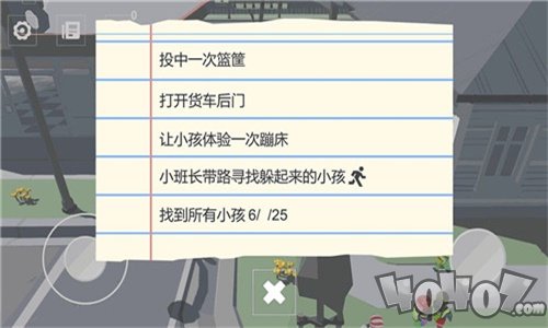 寻找调皮的小孩
