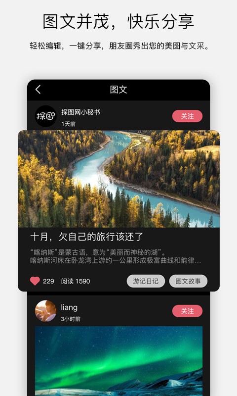 探图网截图