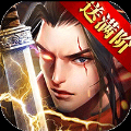 紫青双剑最新版