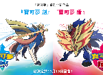 宝可梦剑盾牙牙湖东岸有哪些精灵？全精灵介绍