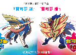 宝可梦剑盾牙牙湖西岸有哪些精灵？全精灵介绍