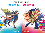 宝可梦剑盾牙牙湖之眼有哪些精灵？全精灵介绍