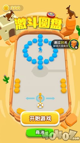 决斗飞盘