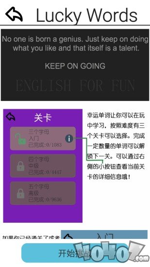 幸运单词