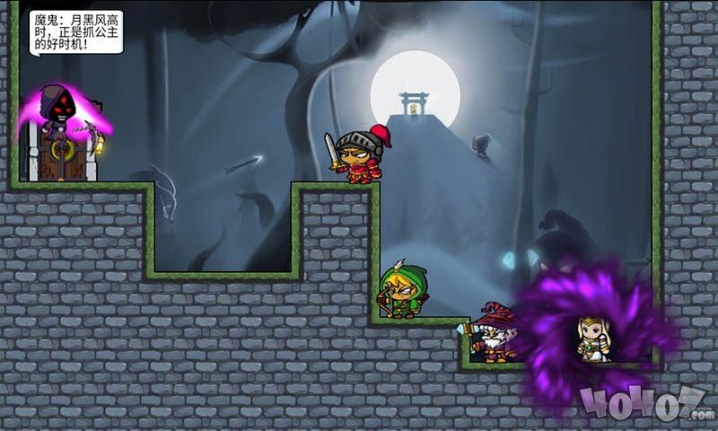 魔堡奇兵