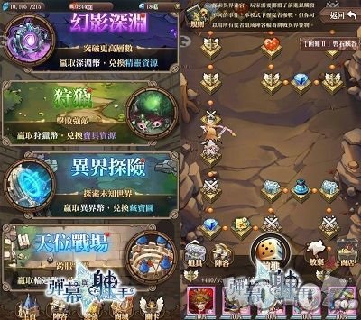 弹幕与射手异界探险