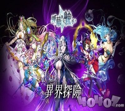 弹幕与射手异界探险