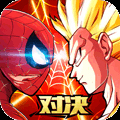 漫威VS龙珠最新版