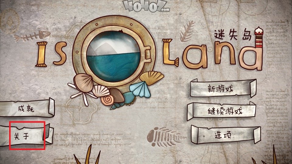 《迷失岛1二周目》图文详细攻略含小游戏第四部分4