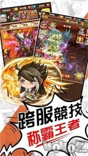 全明星乱斗