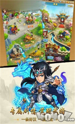 三国好汉