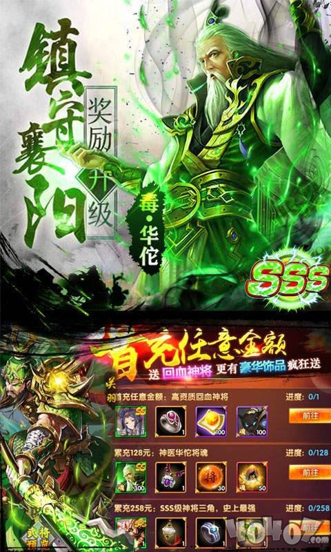 华佗必须死