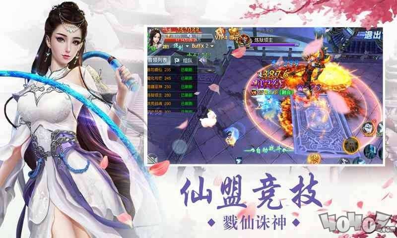 暴走仙侠