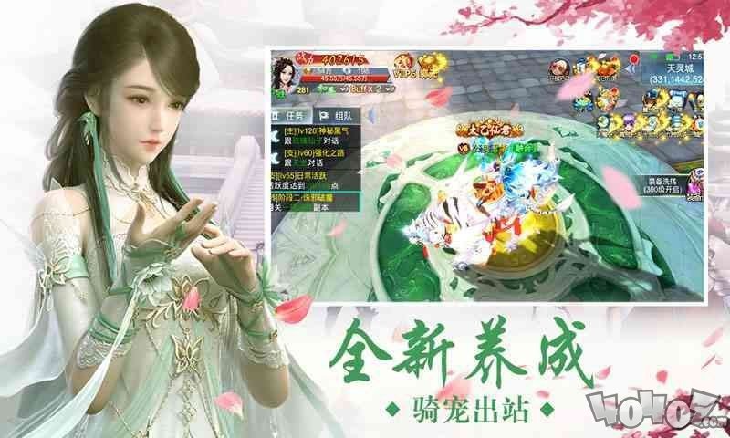 暴走仙侠
