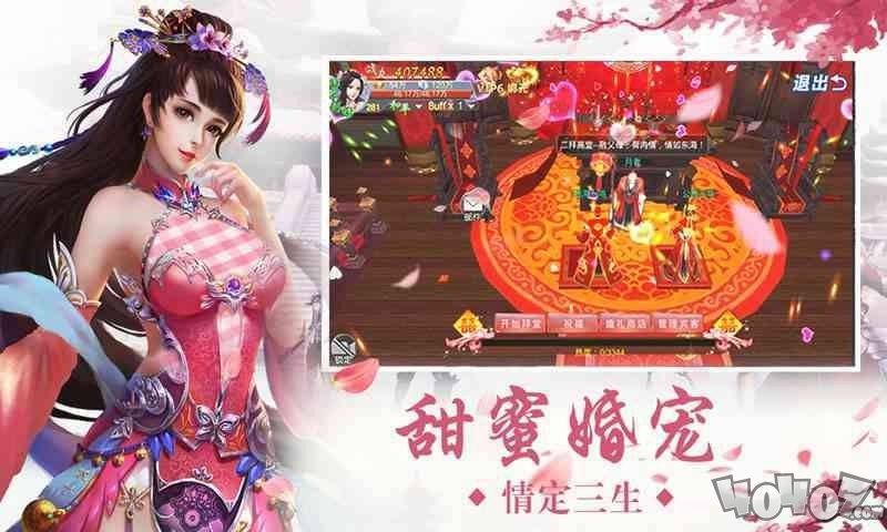 暴走仙侠
