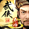 金庸豪侠传